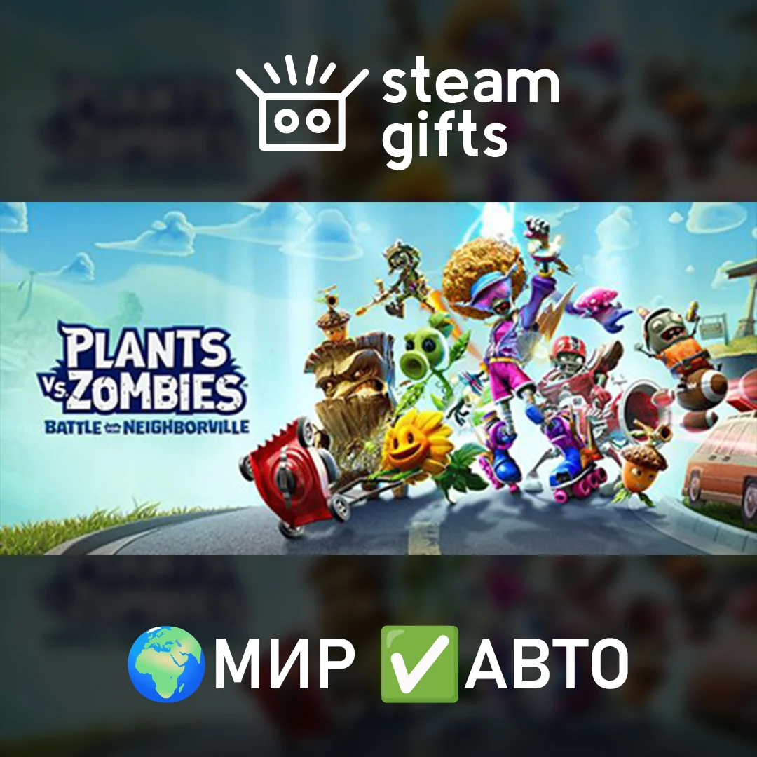 🎁Plants vs Zombies BfN Deluxe🌍МИР✅АВТО
