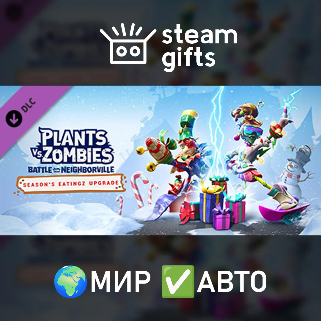 🎁DLC Plants vs Zombies BfN Season’s Eatingz🌍МИР✅АВТО