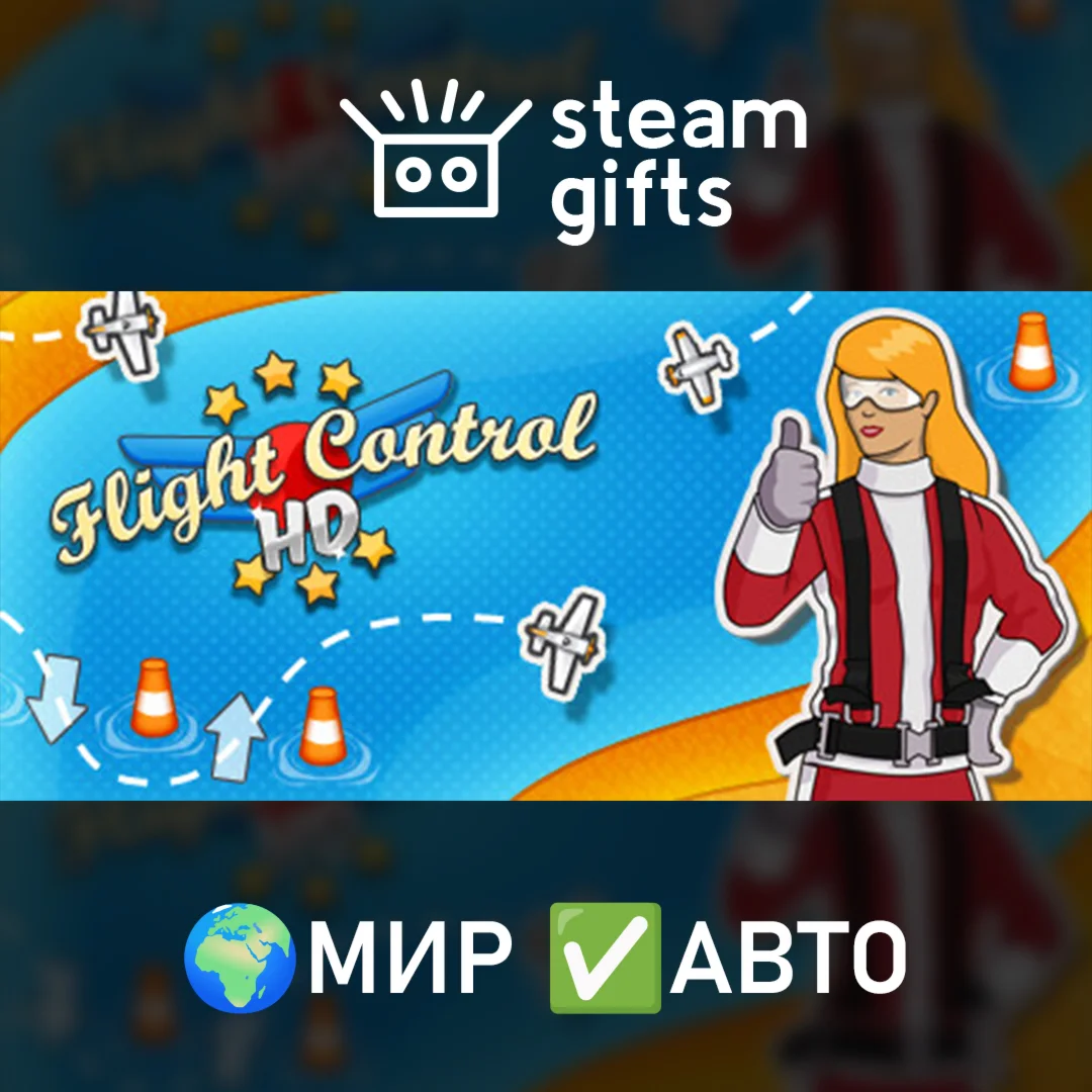 Flight Control HD МИР АВТО