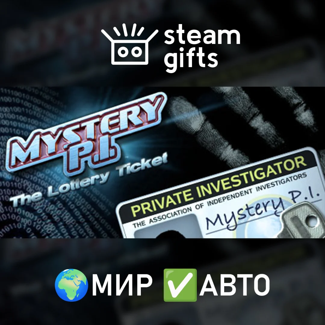 Mystery P.I.: Special Edition Bundle МИР АВТО