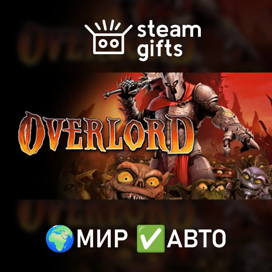 Overlord МИР АВТО