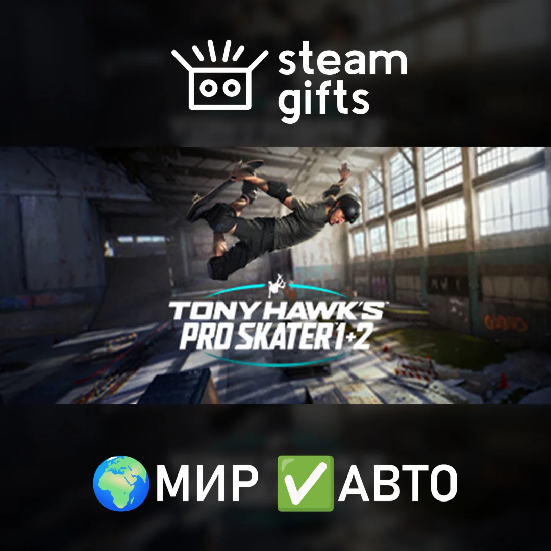 Tony Hawk\'s Pro Skater 1 + 2 МИР АВТО