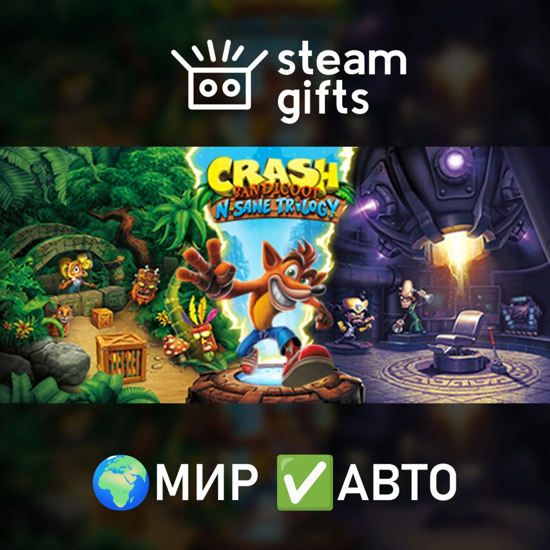 Crash Bandicoot N. Sane Trilogy МИР АВТО