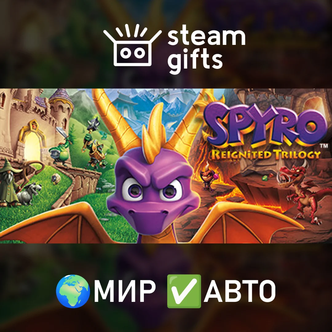 Spyro Reignited Trilogy ROW AUTO