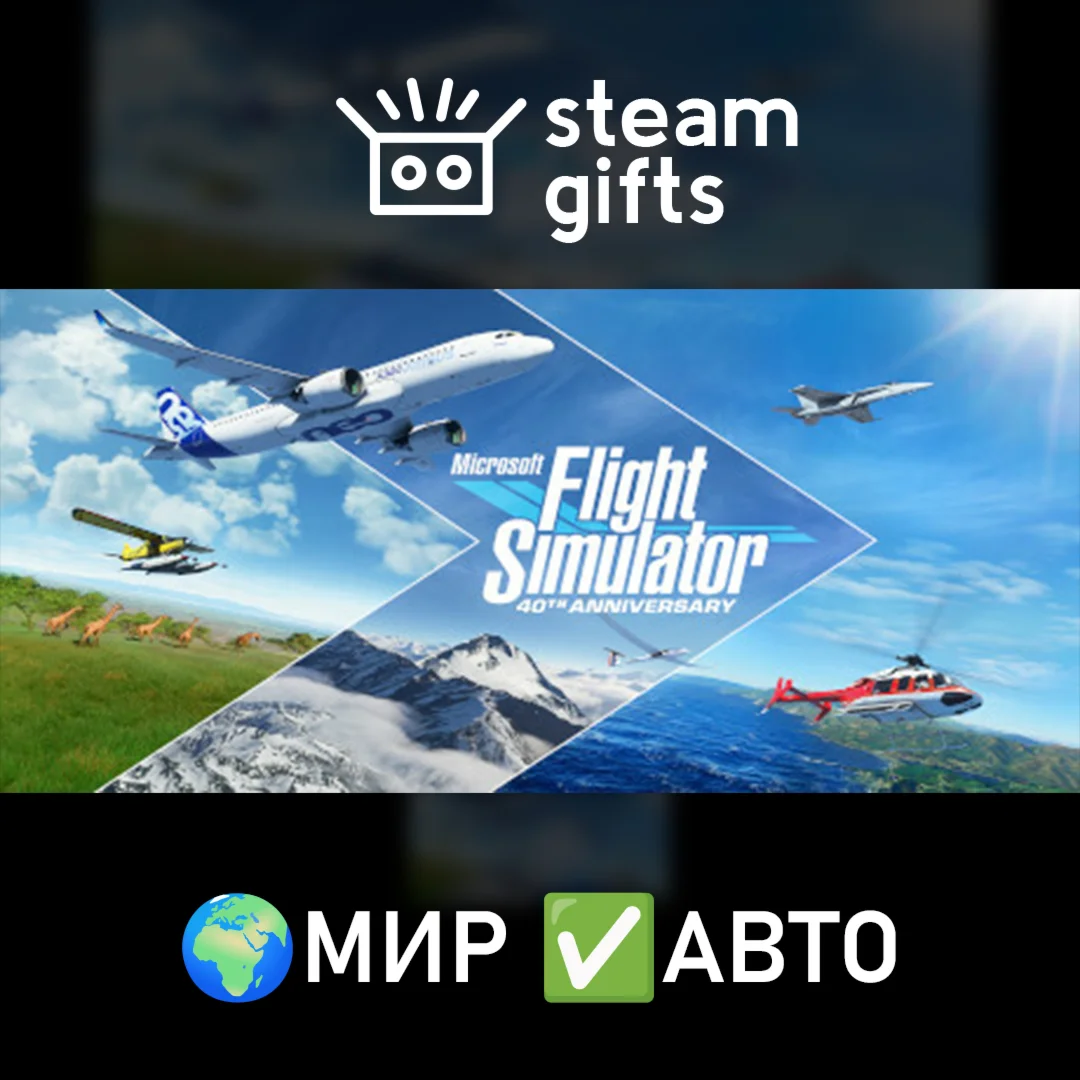 MFS 40th Anniversary Deluxe МИР АВТО