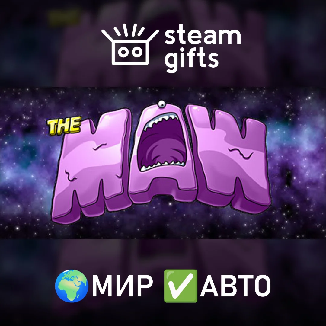 The Maw МИР АВТО