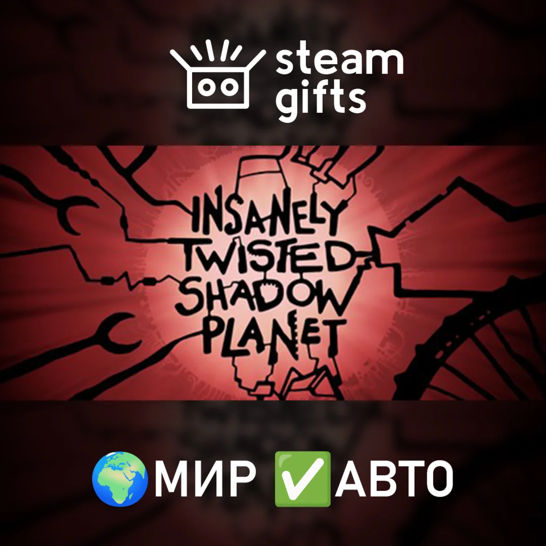 Insanely Twisted Shadow Planet МИР АВТО