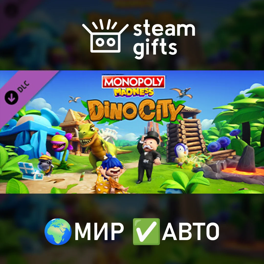 DLC MONOPOLY MADNESS DINO CITY МИР АВТО