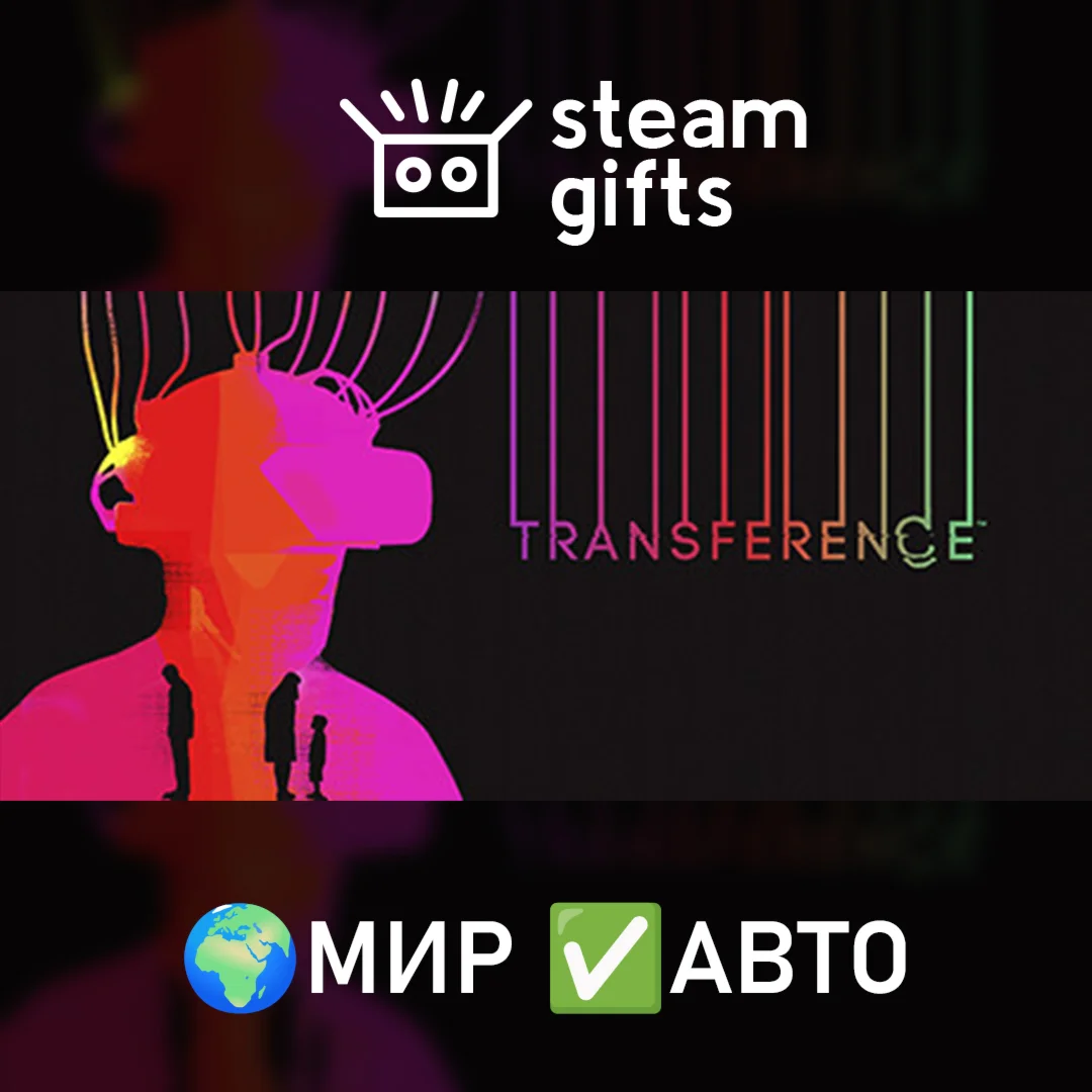 Transference МИР АВТО