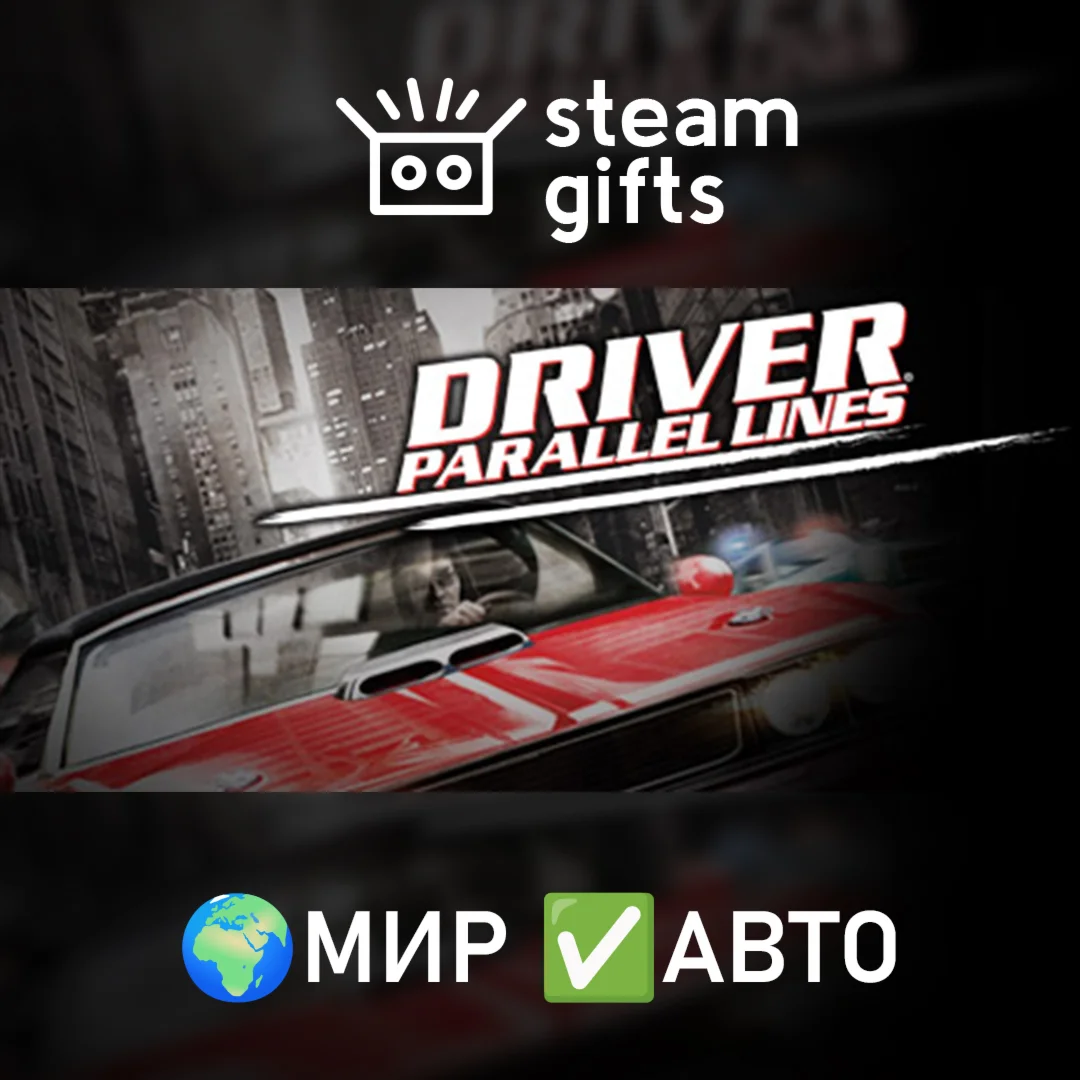Driver Parallel Lines МИР АВТО
