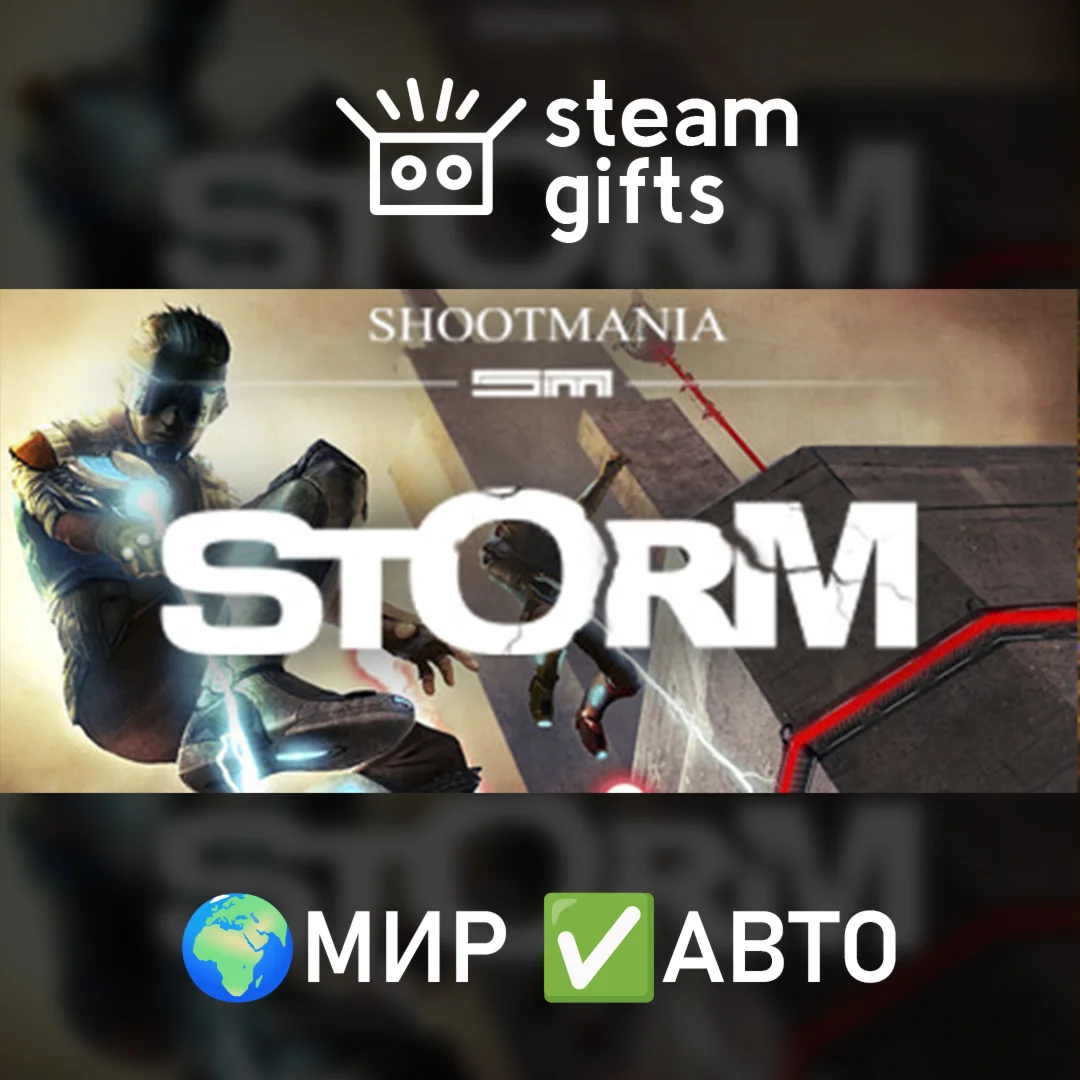 ShootMania Storm МИР АВТО