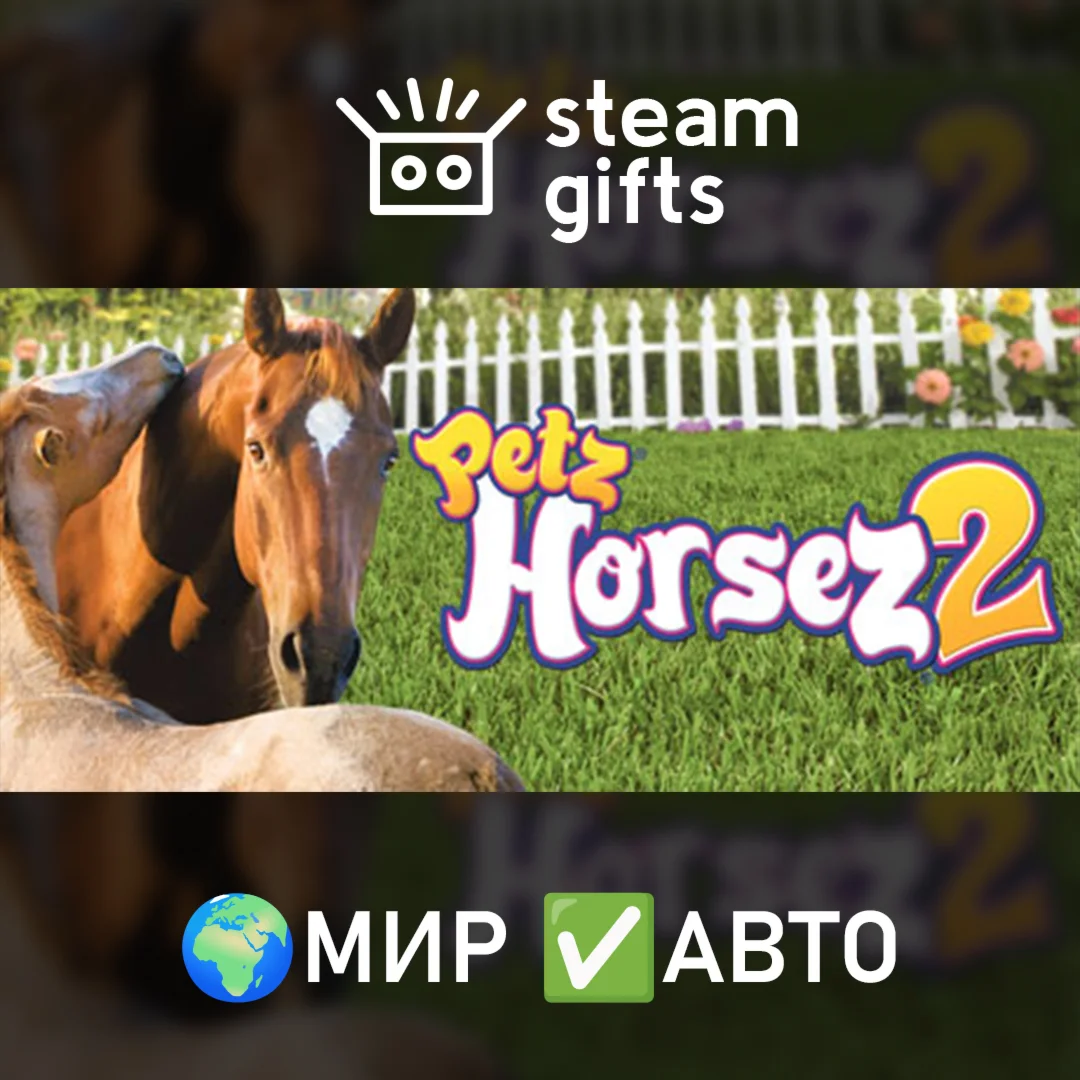 Petz Horsez 2 МИР АВТО