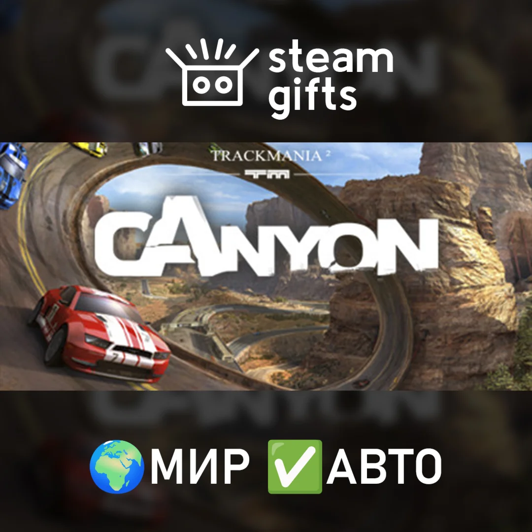 TrackMania Canyon МИР АВТО