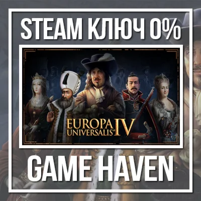Europa Universalis IV  Steam 0% РФ+СНГ+Турция