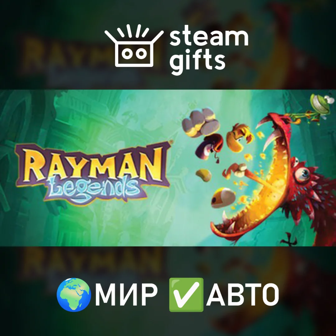 Rayman Legends ROW AUTO