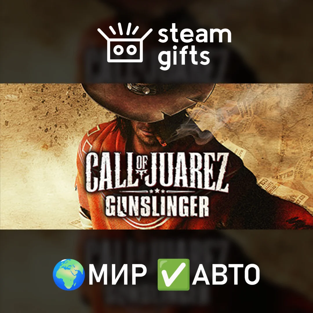 Call of Juarez Gunslinger МИР АВТО