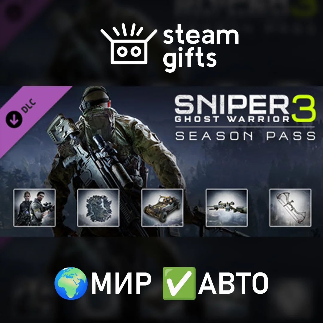 DLC Sniper Ghost Warrior 3 - Season Pass МИР АВТО