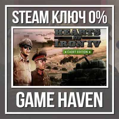 Hearts of Iron IV Cadet Edition  Steam 0% РФ+СНГ+Тур