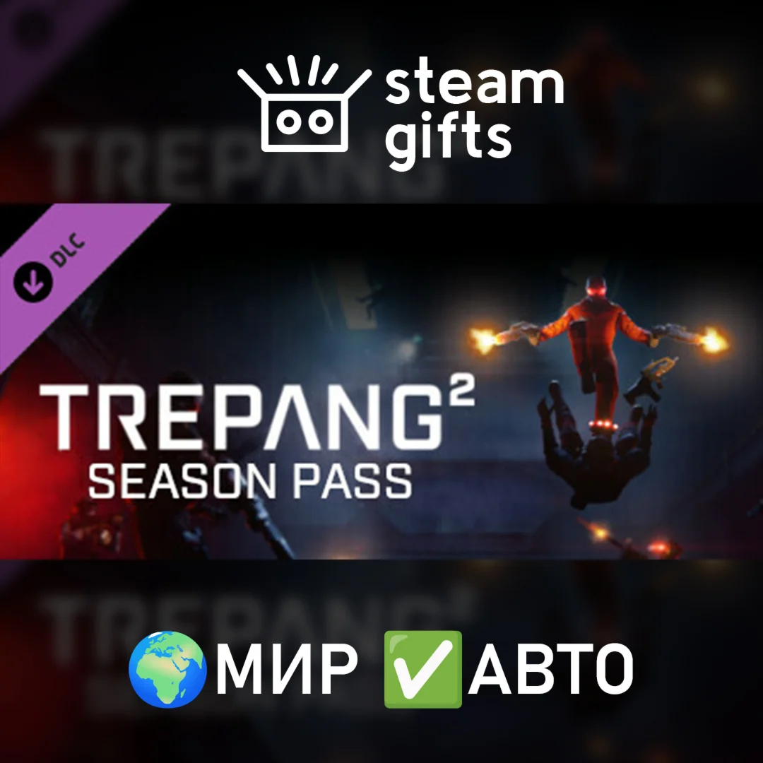 DLC Trepang2 - Season Pass GLOBAL AUTO