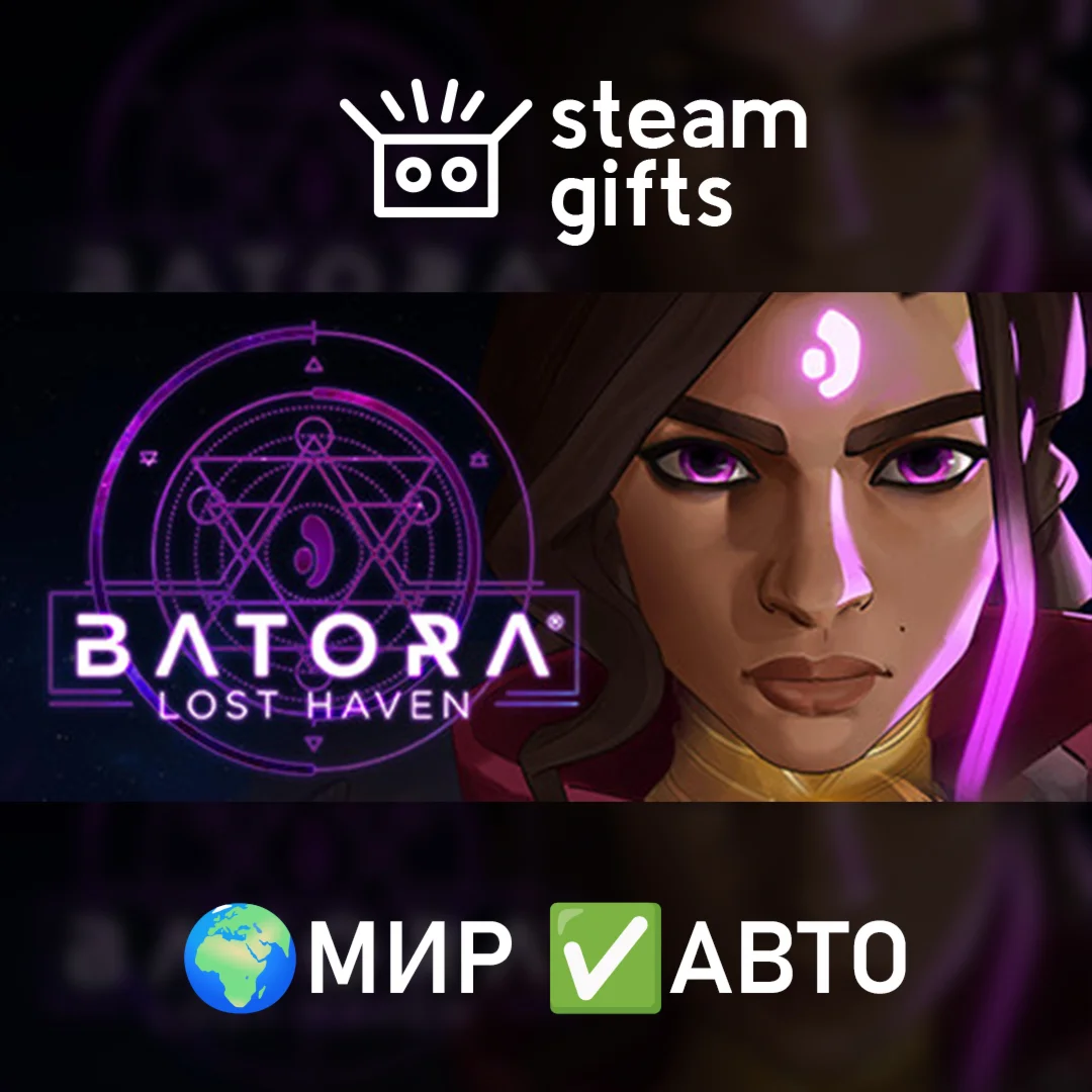 Batora: Lost Haven МИР АВТО