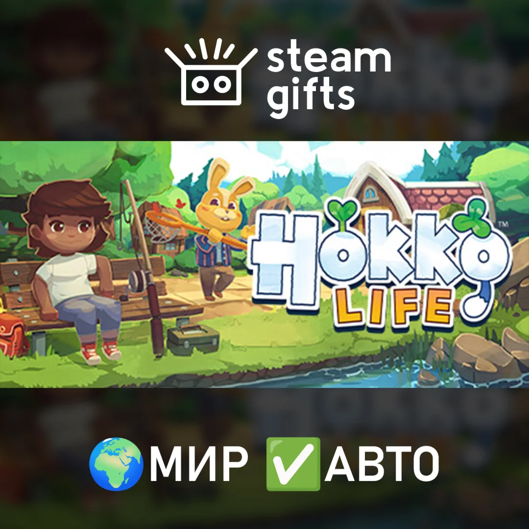 Hokko Life МИР АВТО