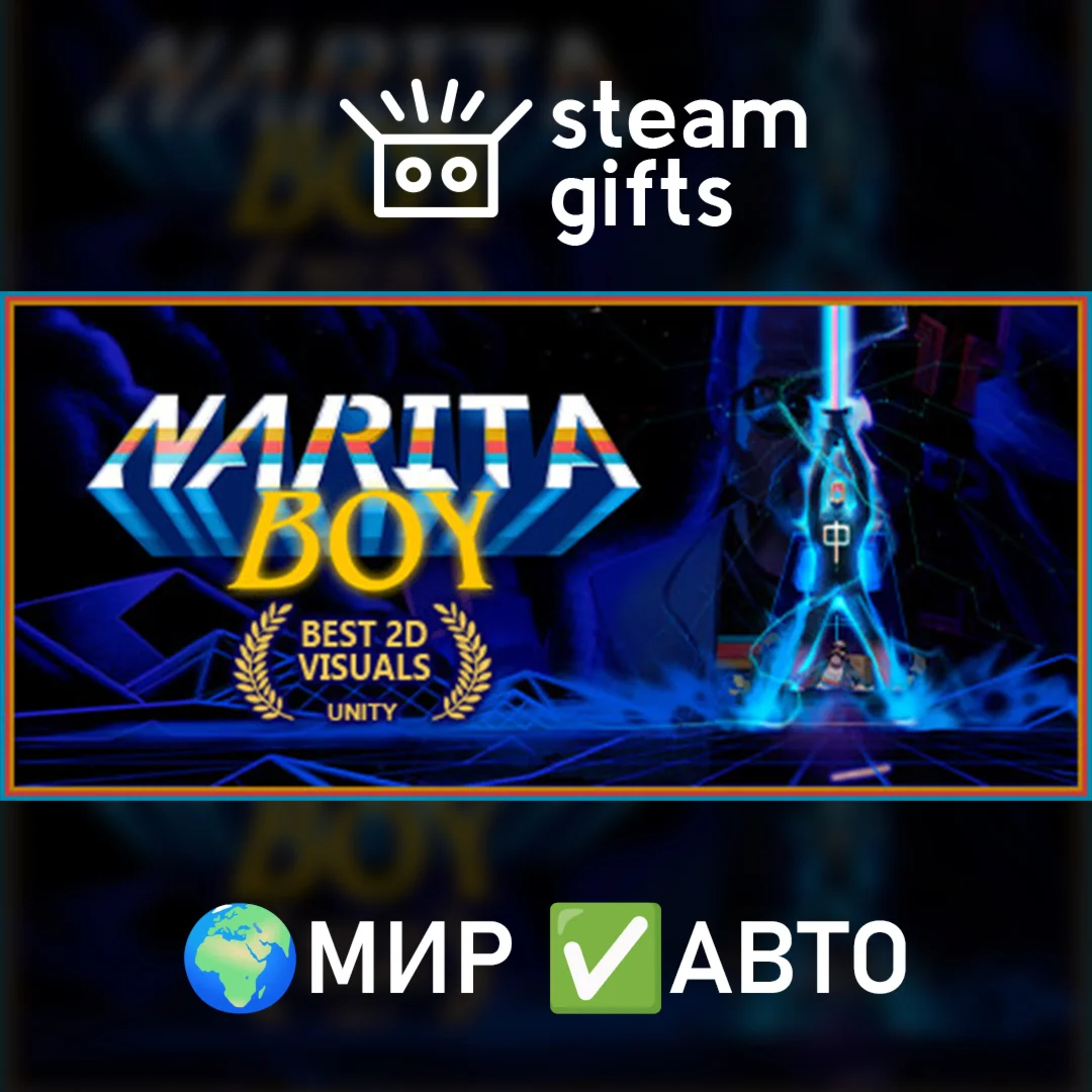 Narita Boy МИР АВТО