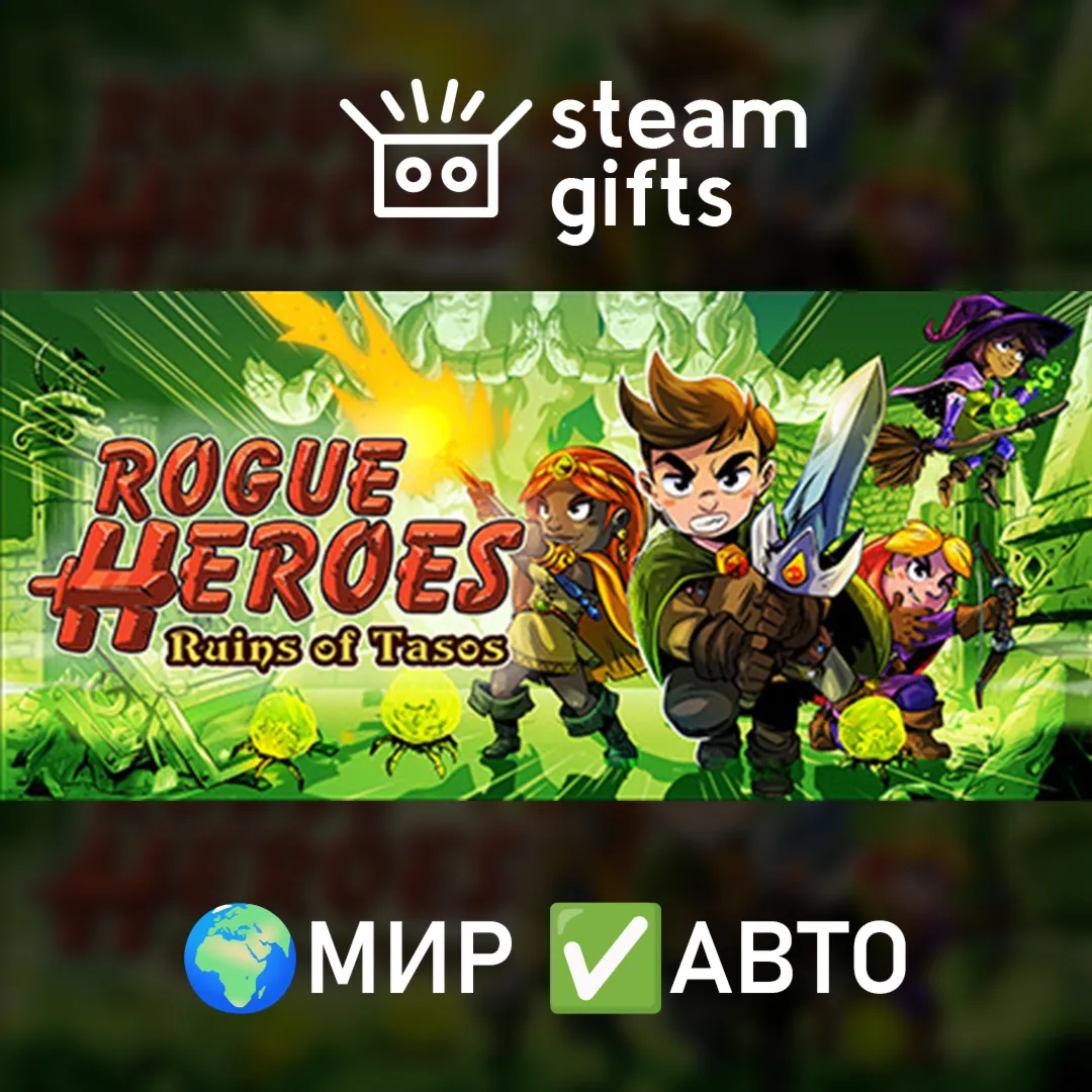Rogue Heroes: Ruins of Tasos Digital Deluxe МИР АВТО