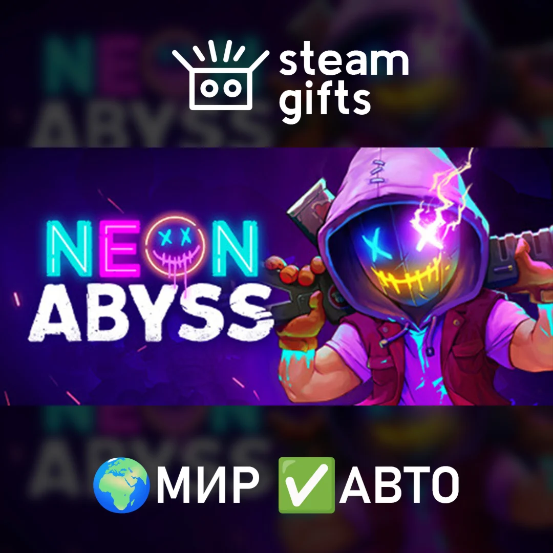 Neon Abyss МИР АВТО