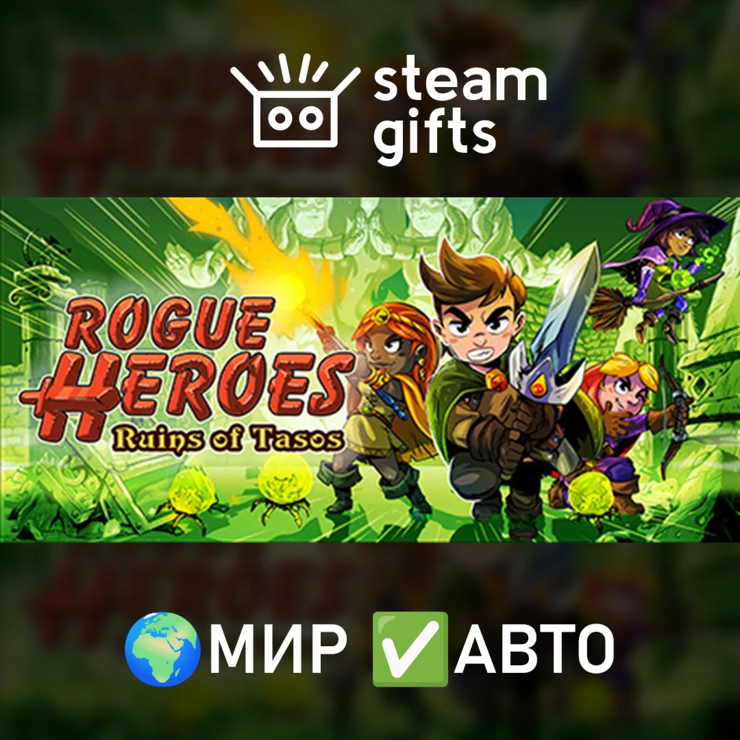 Rogue Heroes: Ruins of Tasos МИР АВТО