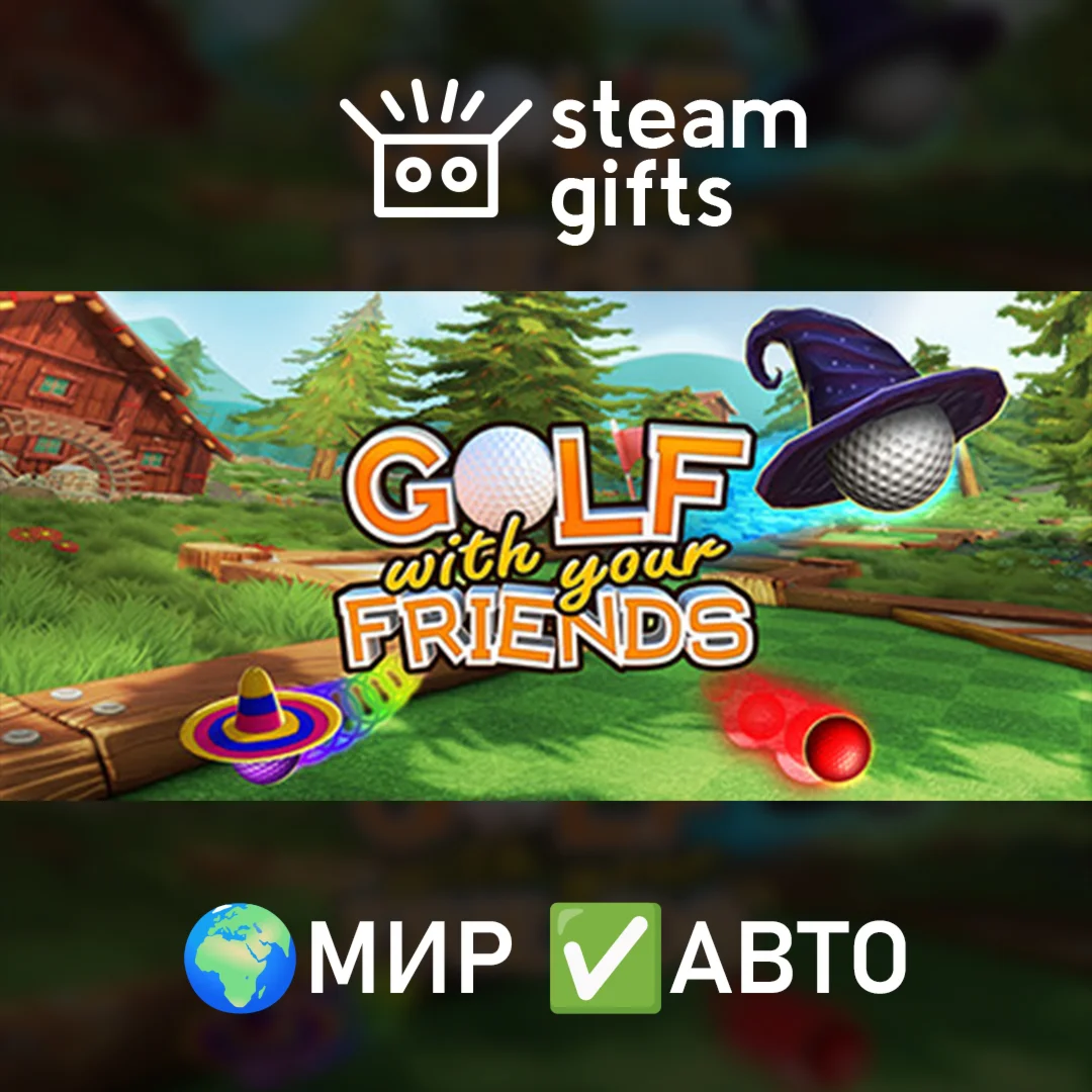 Golf With Your Friends - Starter Edition МИР АВТО