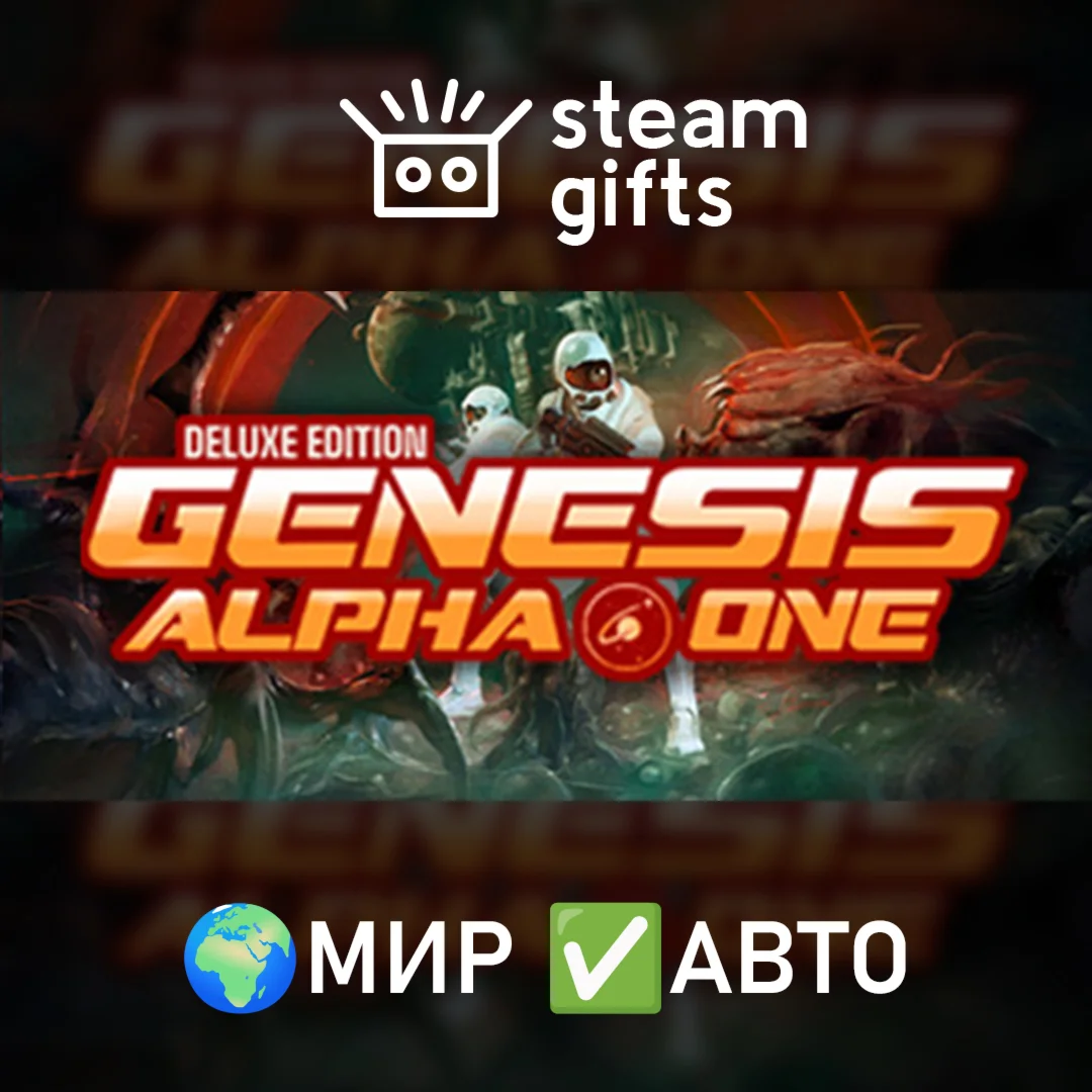 Genesis Alpha One Deluxe Edition МИР АВТО