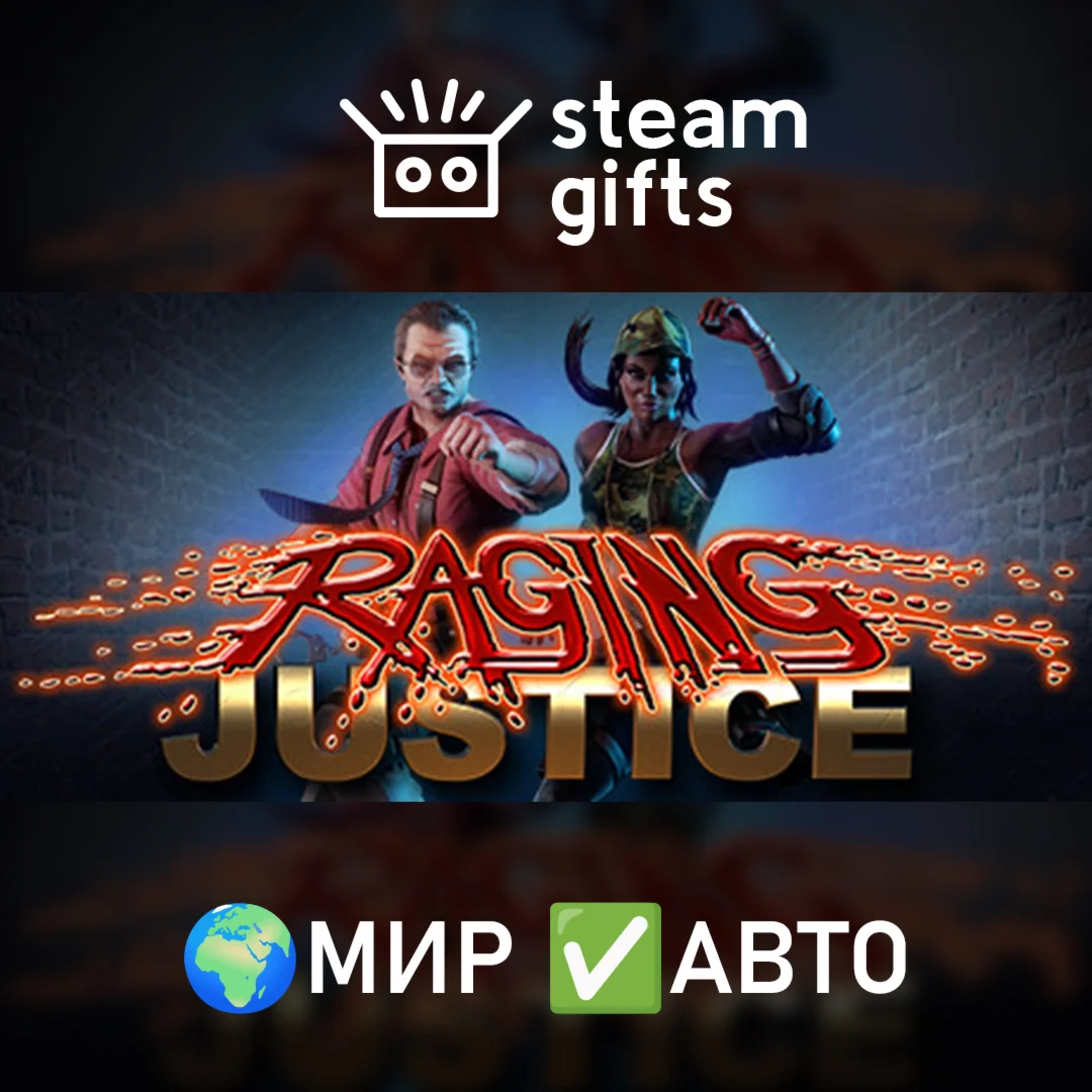 Raging Justice МИР АВТО