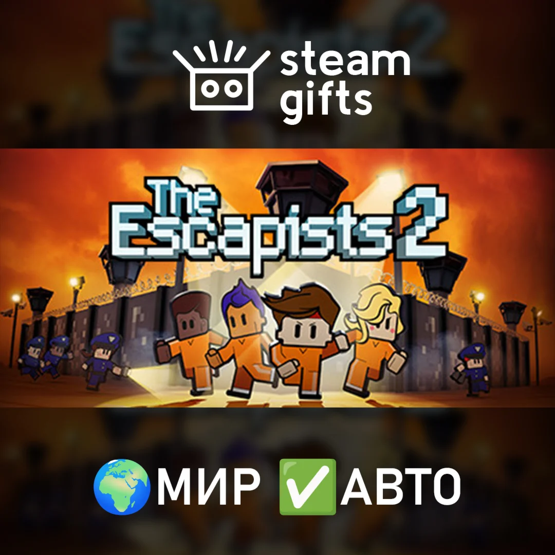 The Escapists 2 МИР АВТО