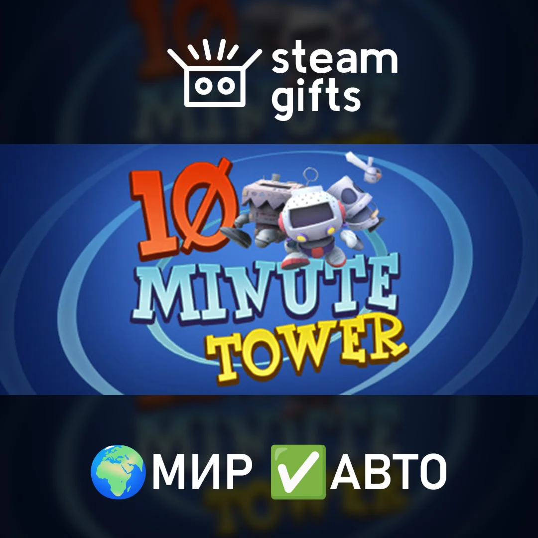 HELP: THE GAME МИР АВТО