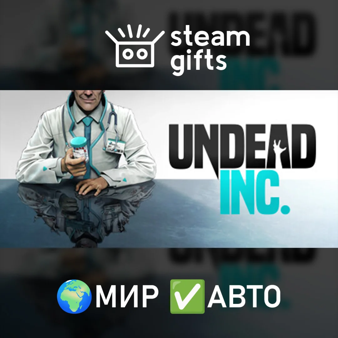 Undead Inc. - Deluxe Edition МИР АВТО