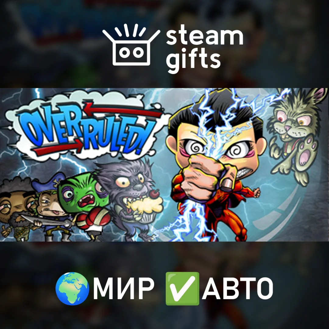 Overruled! МИР АВТО