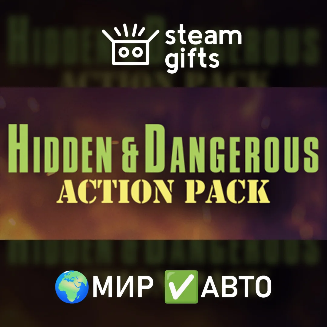 Hidden & Dangerous: Action Pack МИР АВТО