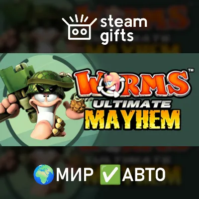 Worms Ultimate Mayhem - Deluxe Edition МИР АВТО