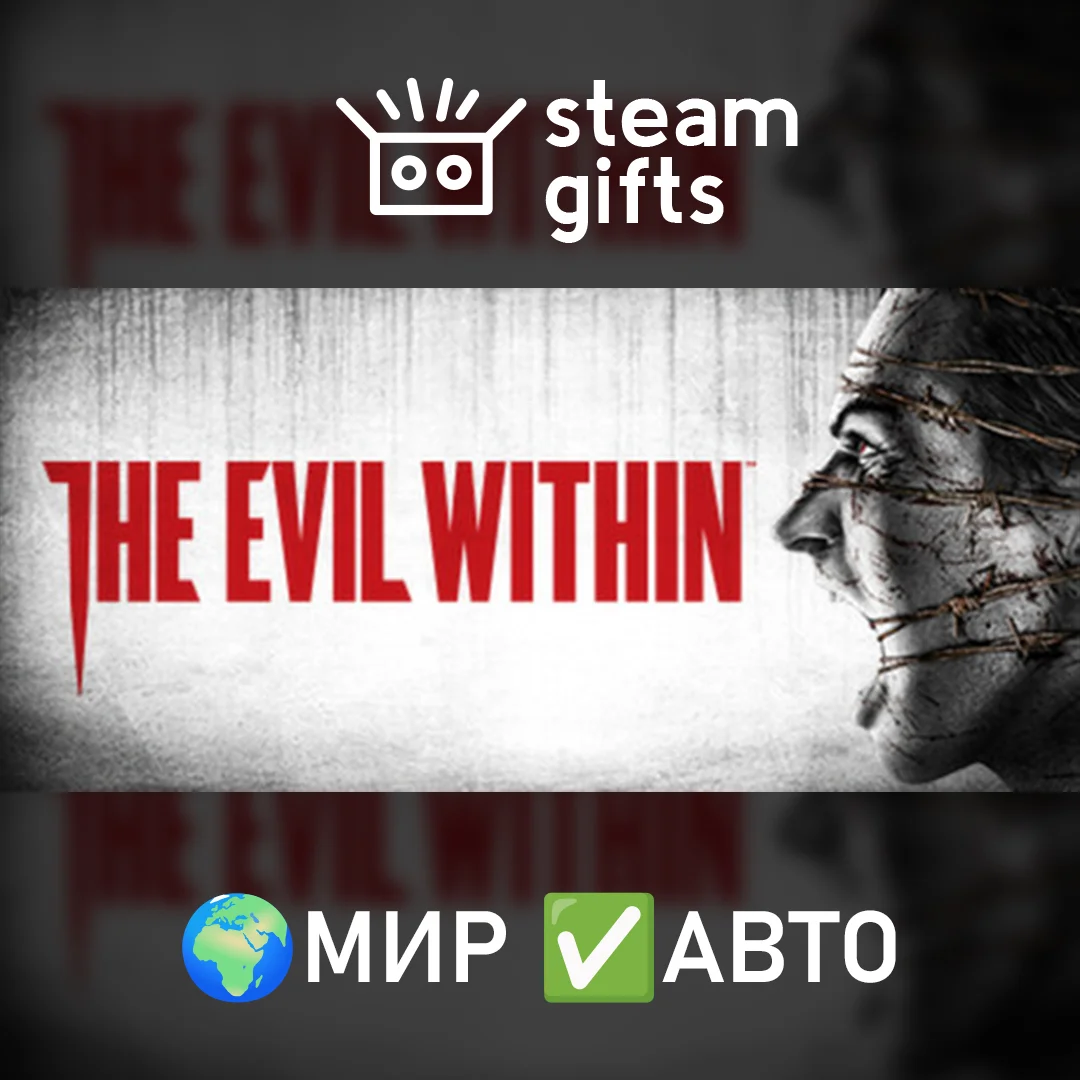 🎁The Evil Within Bundle🌍МИР✅АВТО
