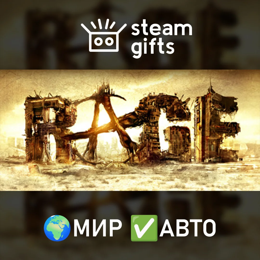 RAGE МИР АВТО