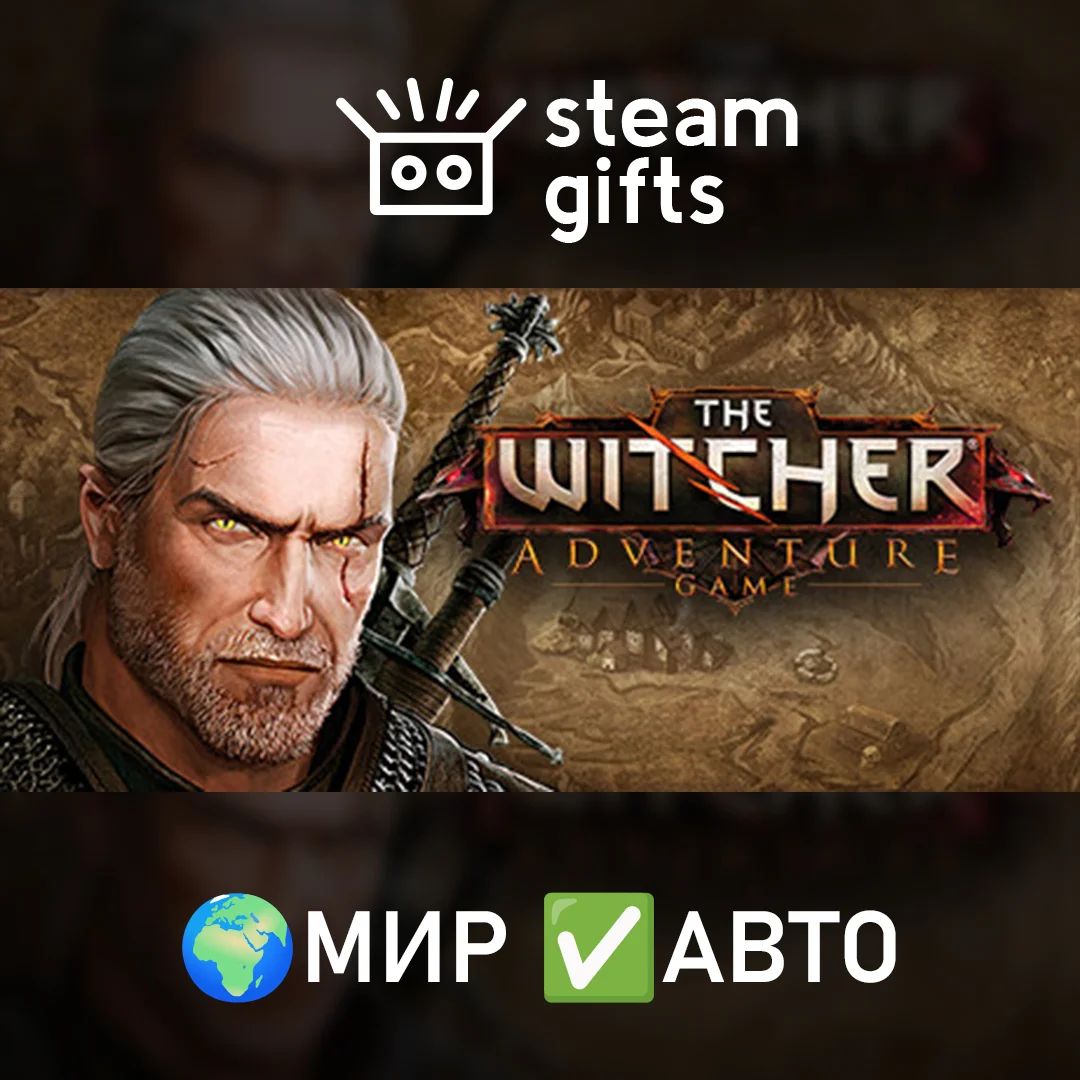 🎁The Witcher Adventure Game🌍МИР✅АВТО