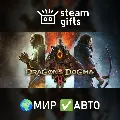 Dragon's Dogma 2 МИР АВТО — фото 1