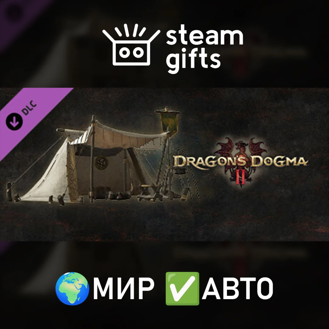 DLC Походный набор путешественника МИР АВТО