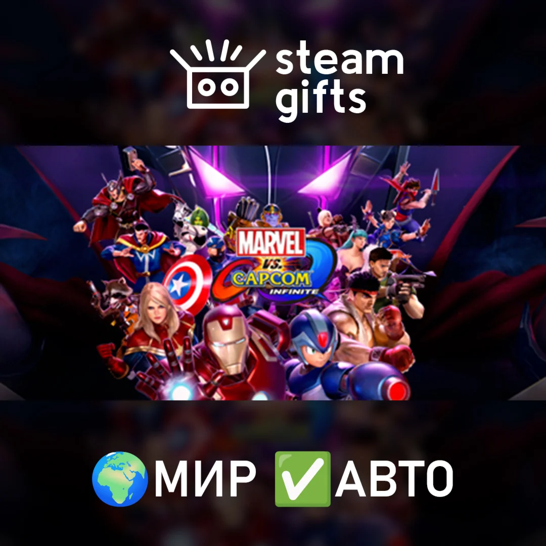 Marvel vs. Capcom: Infinite МИР АВТО
