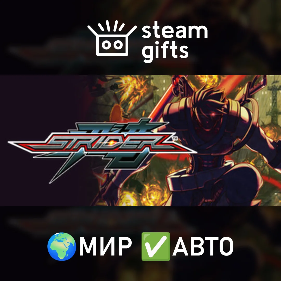 Strider МИР АВТО