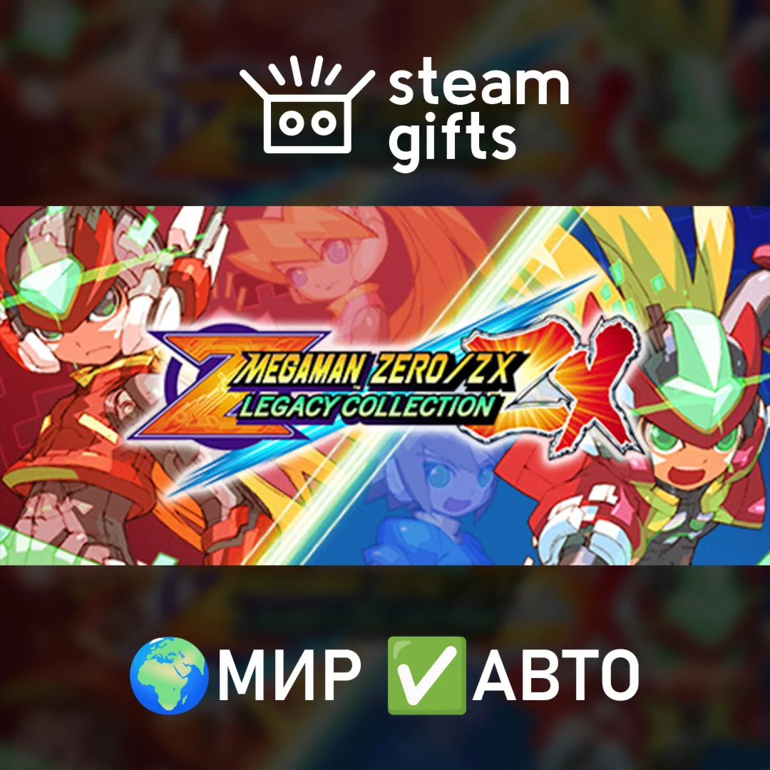 Mega Man Zero/ZX Legacy Collection МИР АВТО