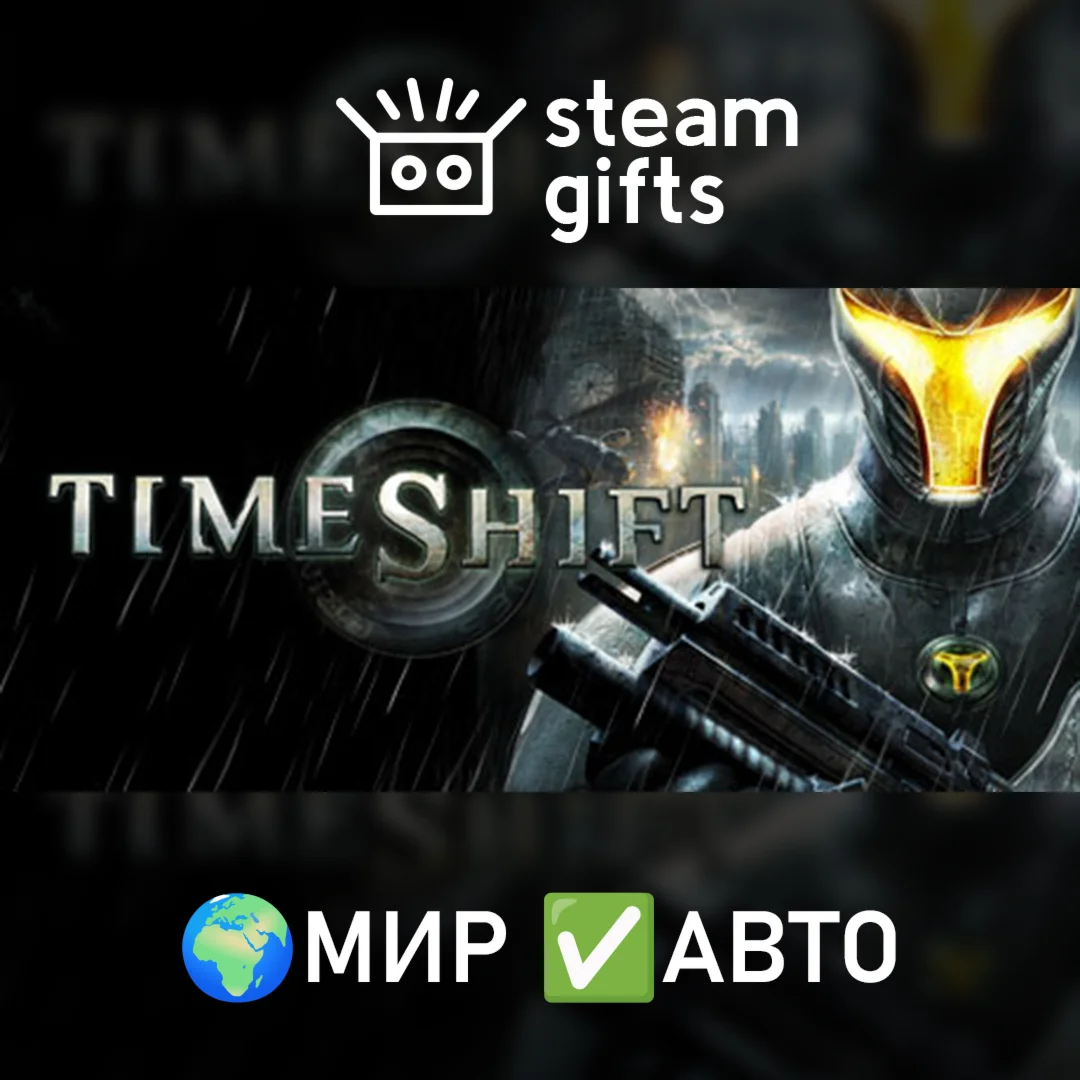 Timeshift МИР АВТО