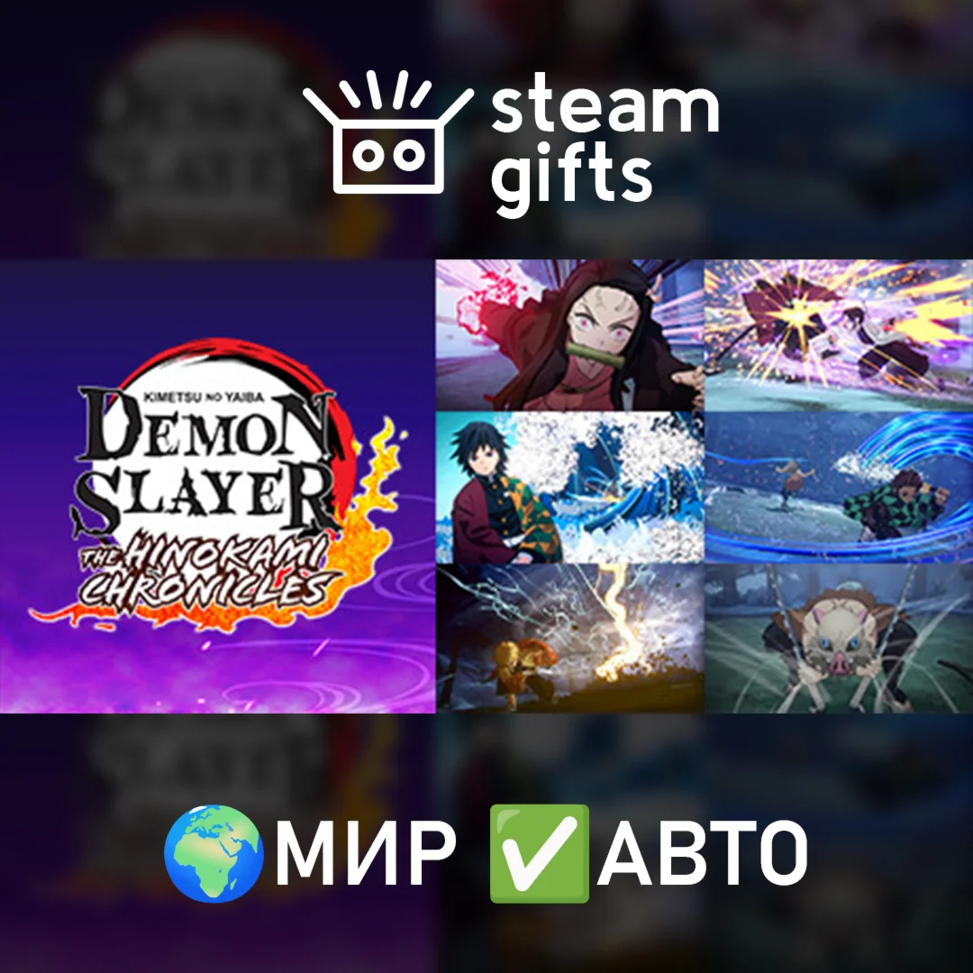 Demon Slayer Kimetsu Yaiba Hinokami Ultim. МИР АВТО