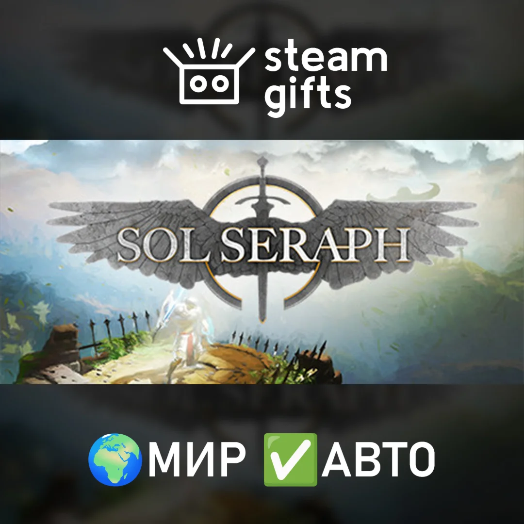 SolSeraph МИР АВТО