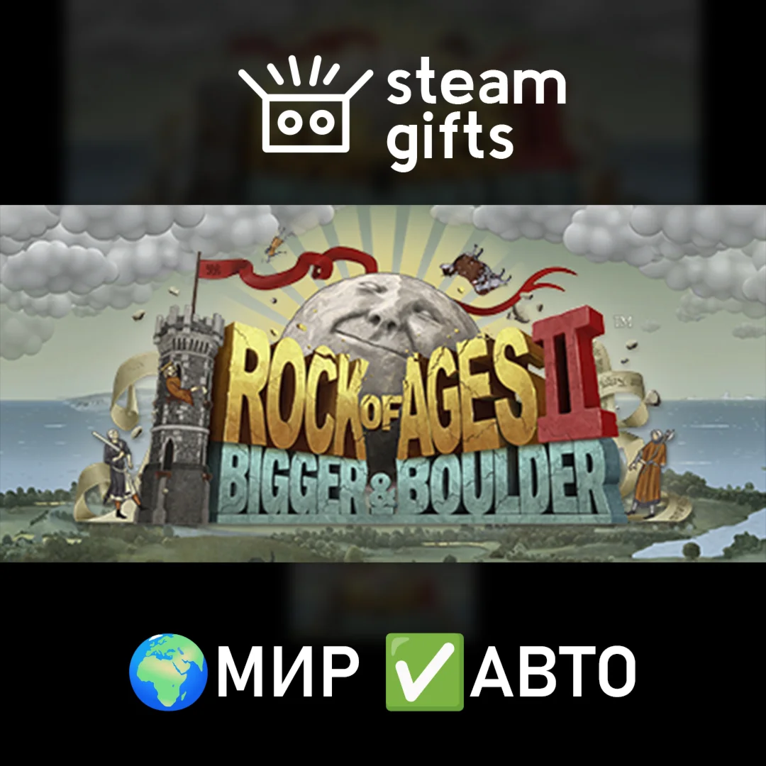 Rock of Ages 2 МИР АВТО